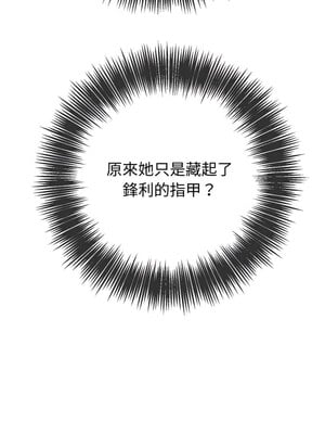 惡女勾勾纏 235-236話_236_14
