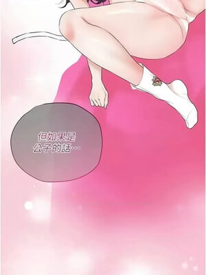 花容濕色：取花點 34-35話_35_08