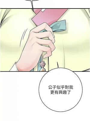 花容濕色：取花點 34-35話_35_10
