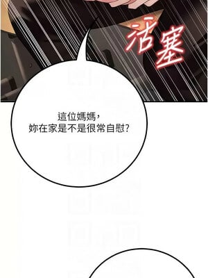 已婚學生想壞壞 16-17話_17_09