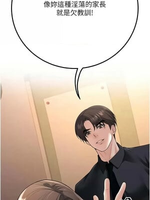 已婚學生想壞壞 16-17話_17_10