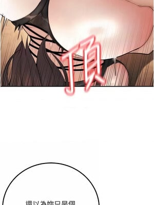 已婚學生想壞壞 16-17話_17_12