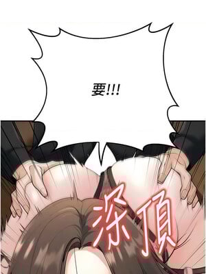 已婚學生想壞壞 16-17話_17_14