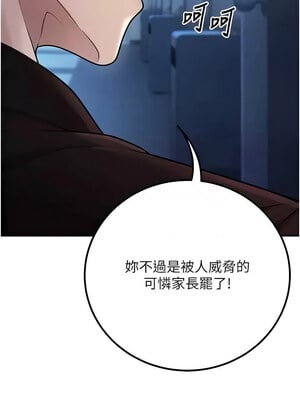 已婚學生想壞壞 16-17話_17_18