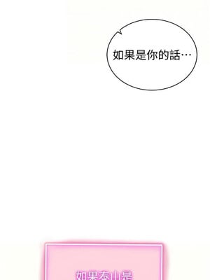 私密視角 13-14話_13_14