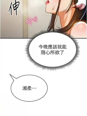 私密視角 13-14話_14_07