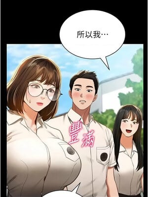 私密視角 13-14話_14_08