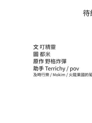 私密視角 13-14話_14_18