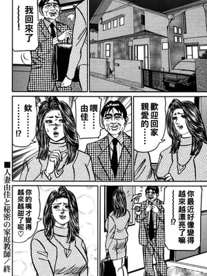 [エンジ] 人妻由佳と秘密の家庭教師_199_199