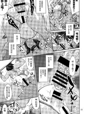 [メスゴリラ。 (まぐろ帝國)] REN+蓮獄 学園調教& RENGOKU (対魔忍アサギ~決戦アリーナ~)  [DL版][中国翻訳]_015
