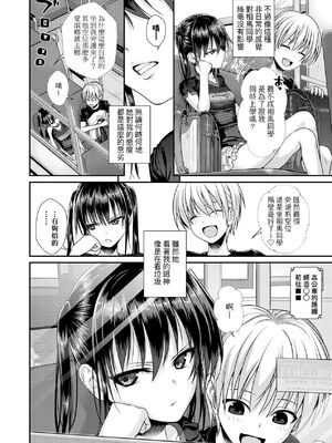 [40010試作型] 僕の隣の相馬さん 1~3&特典+S.N.S.H.2022W [中国翻訳][無修正]_031