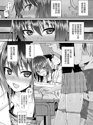 [40010試作型] 僕の隣の相馬さん 1~3&特典+S.N.S.H.2022W [中国翻訳][無修正]_063