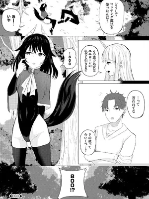 [白玉一号] スイートクエスト_062