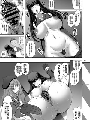 [眞嶋堂 (まとう)] 家元の現役復帰完全服従ドスケベ裏戦車道 Ⅰ-Ⅱ+家元の百夜耐えたら即解放!実況種付け生配信 (ガールズ&パンツァー) [DL版][中国翻訳][疏碼]_B039