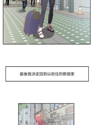 別有居心的她 10-11話_11_09