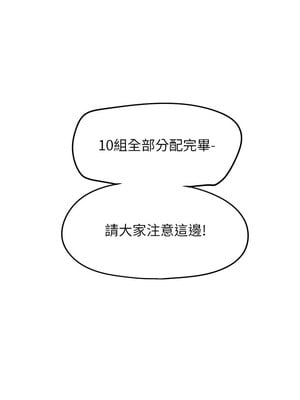 守護天使 1-15話_03_13