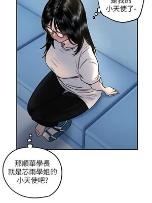 守護天使 1-15話_12_07