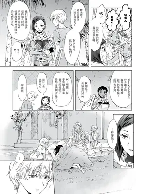 [peachpulsar (みら)] 夢色のレプリカ [Dokiki漢化組] [Dekouki重嵌] [無修正]_372