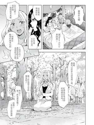 [peachpulsar (みら)] 夢色のレプリカ [Dokiki漢化組] [Dekouki重嵌] [無修正]_278