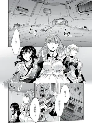 [peachpulsar (みら)] 夢色のレプリカ [Dokiki漢化組] [Dekouki重嵌] [無修正]_251
