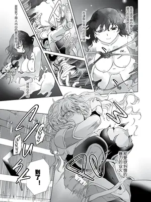 [peachpulsar (みら)] 夢色のレプリカ [Dokiki漢化組] [Dekouki重嵌] [無修正]_206
