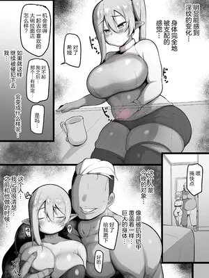[三崎 (猫サム雷)] NTR ギルド｜NTR 公会 [拉狗个人汉化] [DL版]_40