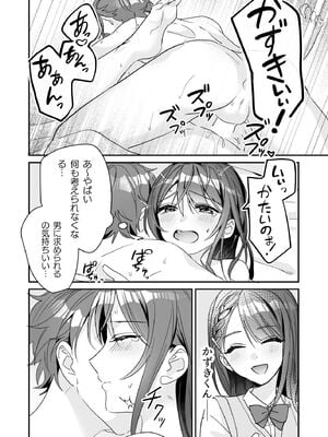 (C104) [即オチ少女 (鏡乃もちこ)] TSきょうだい(3) (オリジナル) [DL版]_33