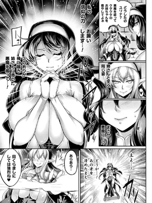 [寒天] シスター・シスターズ ～渇愛のインセスト～ 第一話 (くっ殺ヒロインズ Vol.39) [DL版]_015