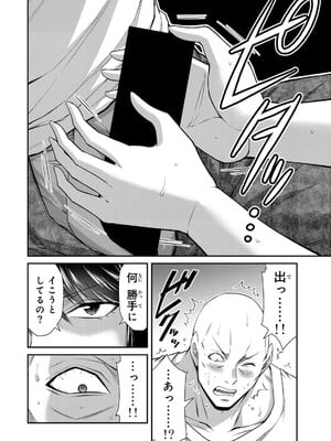 [山本やみー×門馬司] ギルティサークル 15_042
