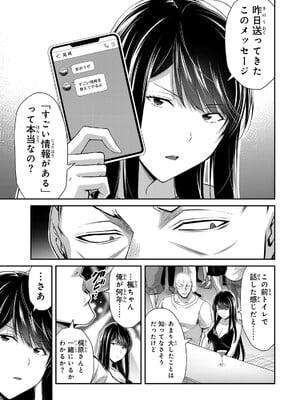 [山本やみー×門馬司] ギルティサークル 15_075
