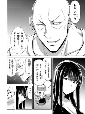 [山本やみー×門馬司] ギルティサークル 15_076
