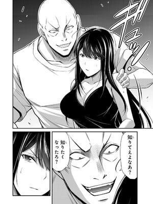[山本やみー×門馬司] ギルティサークル 15_080