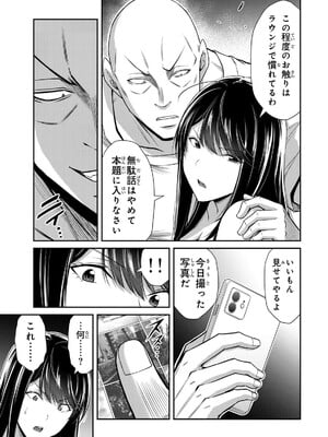 [山本やみー×門馬司] ギルティサークル 15_081