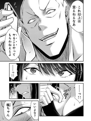 [山本やみー×門馬司] ギルティサークル 15_083