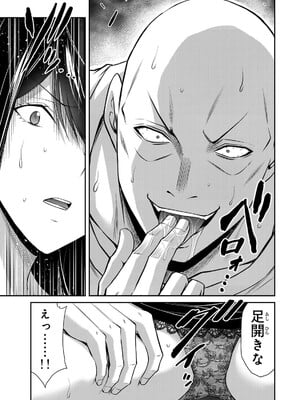 [山本やみー×門馬司] ギルティサークル 15_085