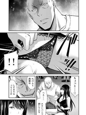 [山本やみー×門馬司] ギルティサークル 15_091