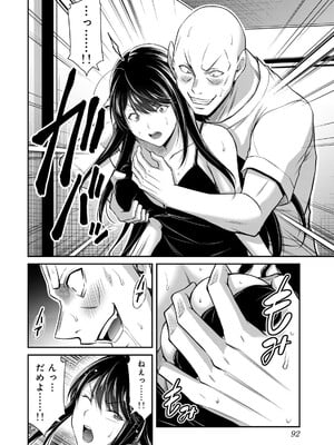 [山本やみー×門馬司] ギルティサークル 15_094