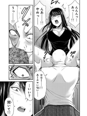 [山本やみー×門馬司] ギルティサークル 15_097