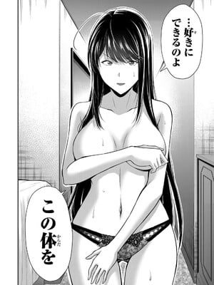 [山本やみー×門馬司] ギルティサークル 15_102
