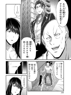 [山本やみー×門馬司] ギルティサークル 15_108