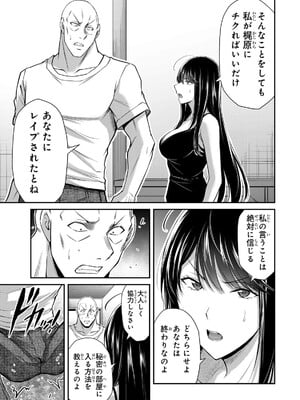 [山本やみー×門馬司] ギルティサークル 15_135