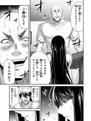 [山本やみー×門馬司] ギルティサークル 15_143