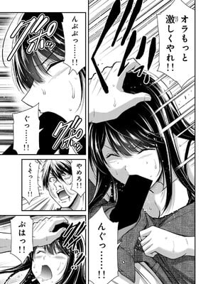 [山本やみー×門馬司] ギルティサークル 15_149