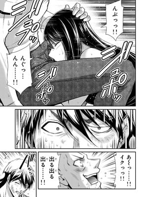 [山本やみー×門馬司] ギルティサークル 15_153