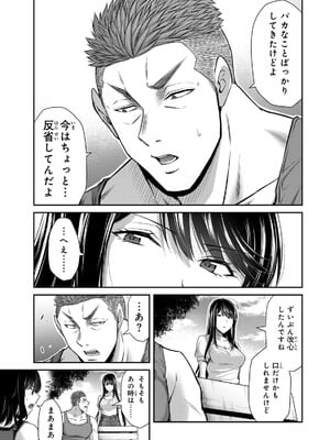 [山本やみー×門馬司] ギルティサークル 15_173
