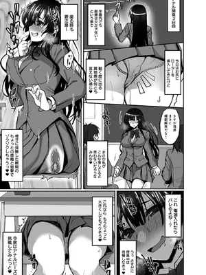 [武田あらのぶ] 痴処女風紀委員の誰にも言えない淫靡なお願い [DL版]_069