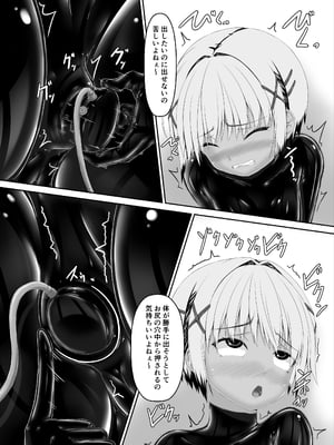 [妄想美術部 (しょーやん)] トラ×ネコチョコアイアス２ [DL版]_14