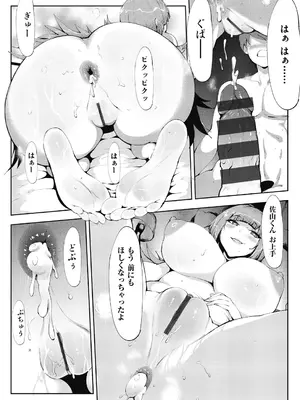 [萌尽] アシアナアソビ [DL版]_148