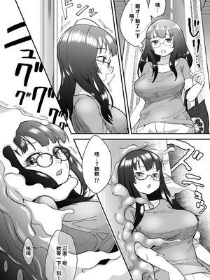 [しまなみ (あーきぺらご)] 凝固まるセカイの歩きかた [繁體中國語翻譯]_168