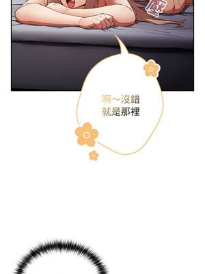 遊戲不能這樣玩 82-83話_83_03